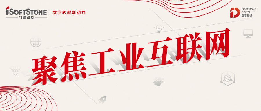 做实、做深、做优 GA黄金甲动力助工业互联网纵深生长