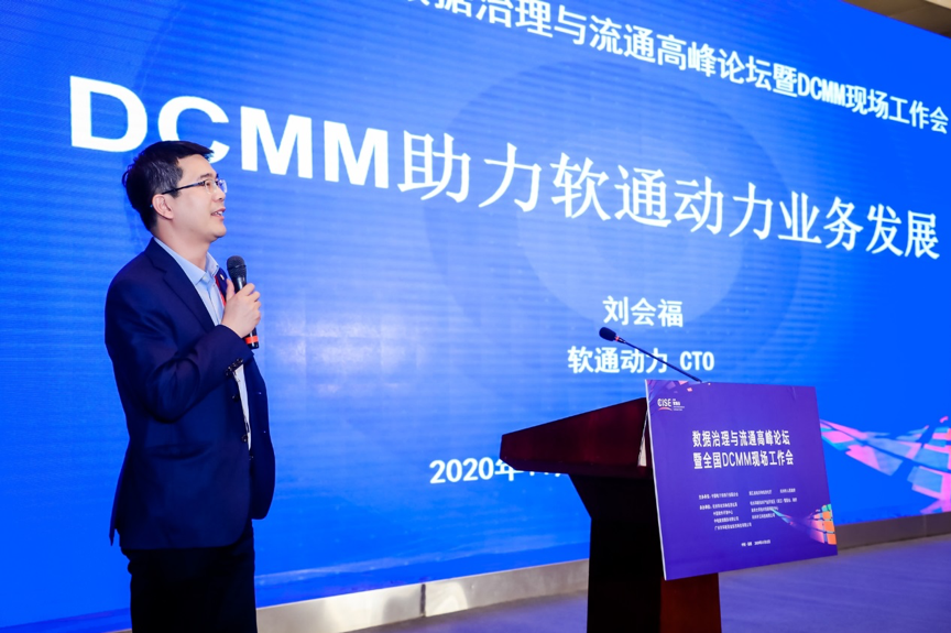 怎样加速释放数据价值？？？GA黄金甲动力分享DCMM行业实践履历