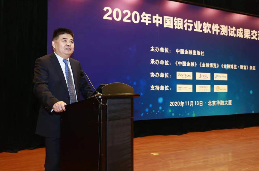 GA黄金甲动力助力中国银行业软件测试效果交流会圆满举行