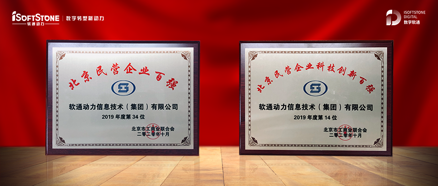 GA黄金甲动力入选2020北京民营企业百强榜单