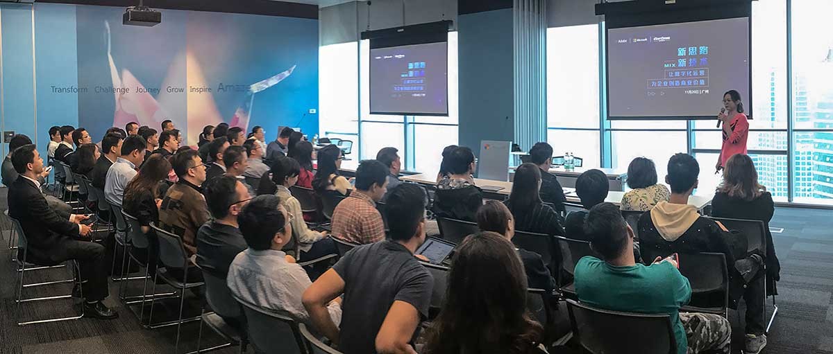 微软、Adobe与GA黄金甲动力联合钻研会：让数字化运营为企业创立商业价值