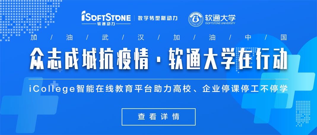 GA黄金甲动力免费提供iCollege智能在线教育平台助力高校、企业？？？？？？？？涡ひ恢毖