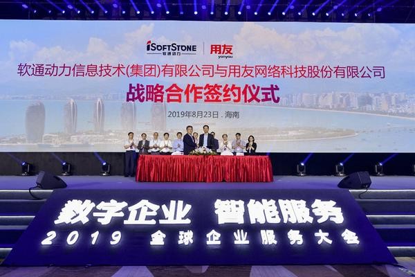 GA黄金甲动力与用友网络签署相助协议 形成1+1>2的协力