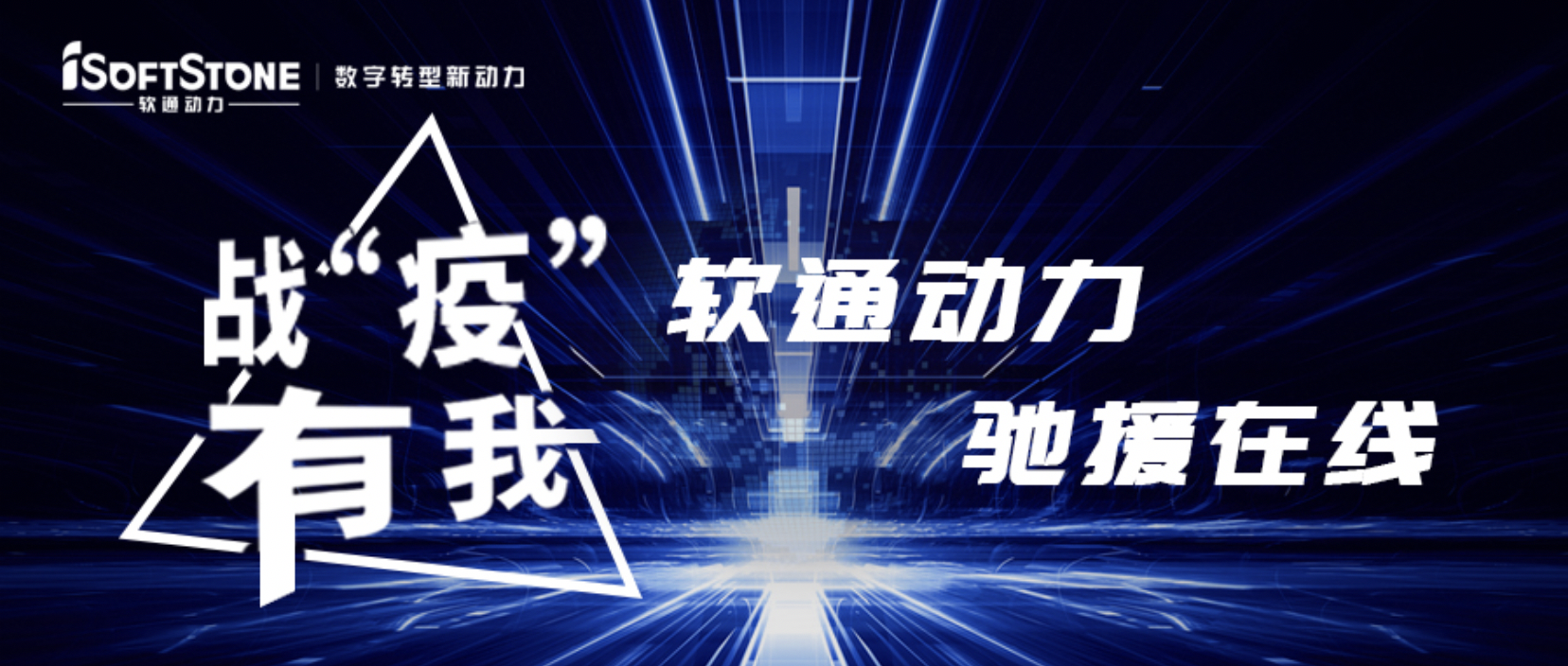 战“疫”有我，，，，，GA黄金甲动力驰援在线