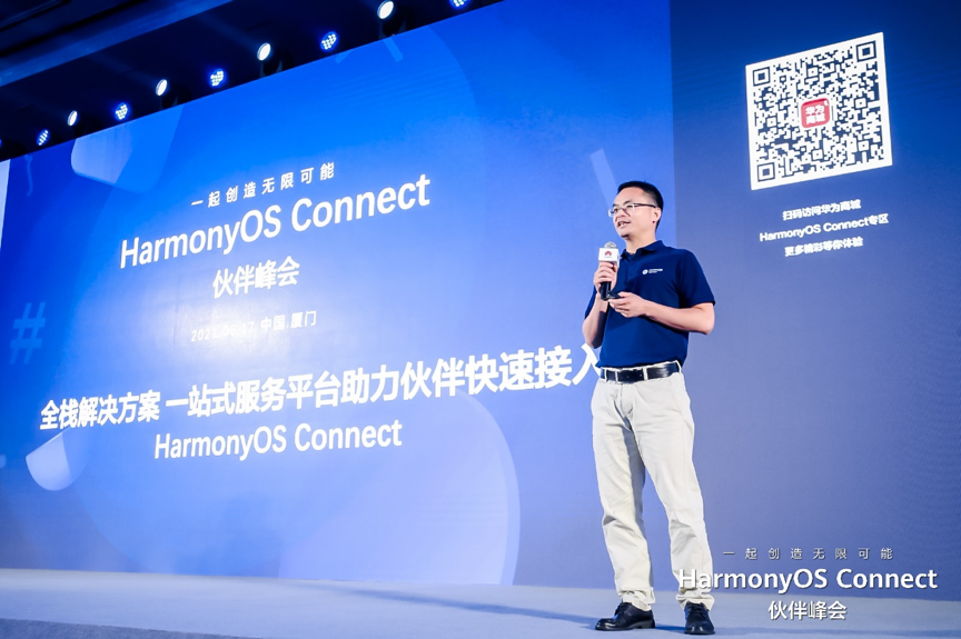 HarmonyOS Connect同伴峰会： GA黄金甲动力与生态同伴一起创立无限可能