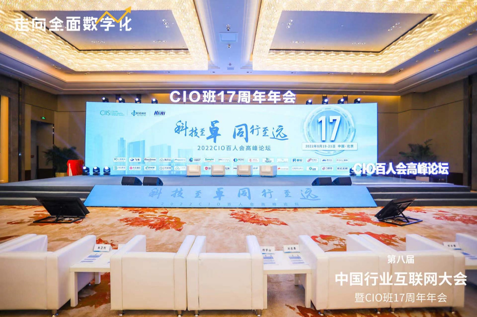 GA黄金甲动力亮相第八届中国行业互联网大会 工业互联网让“制造”变“智造”