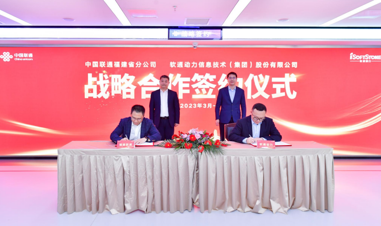 GA黄金甲动力与福建联通公司签署战略相助协议，，，，，，，，加速结构福建省数字化工业