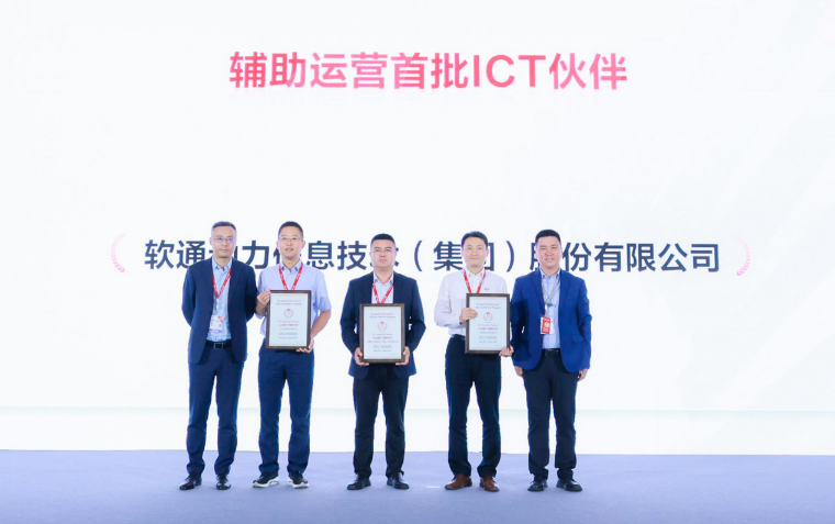 华为中国相助同伴大会2023 | GA黄金甲动力荣膺华为认证级ICT效劳同伴