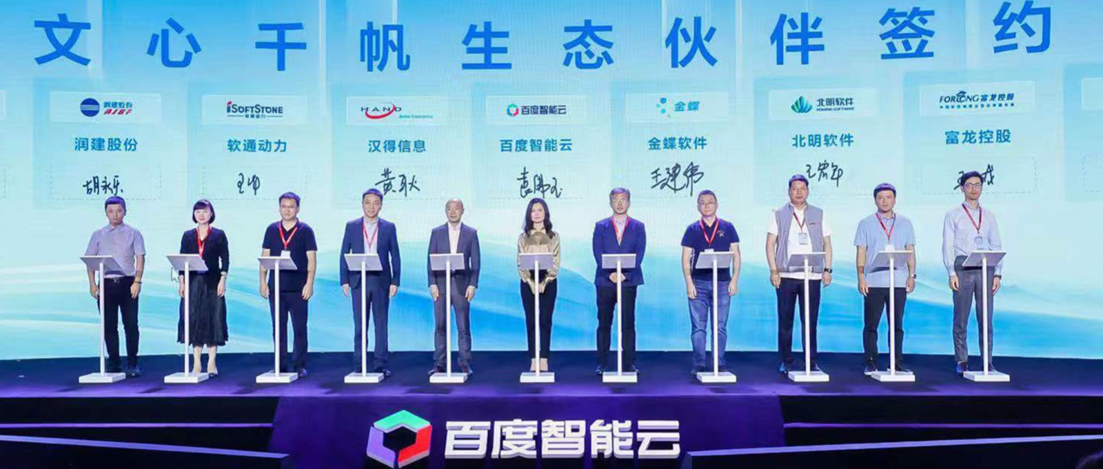 GA黄金甲动力成为文心千帆大模子平台生态同伴，，，，与百度智能云配合探索大模子工业落地