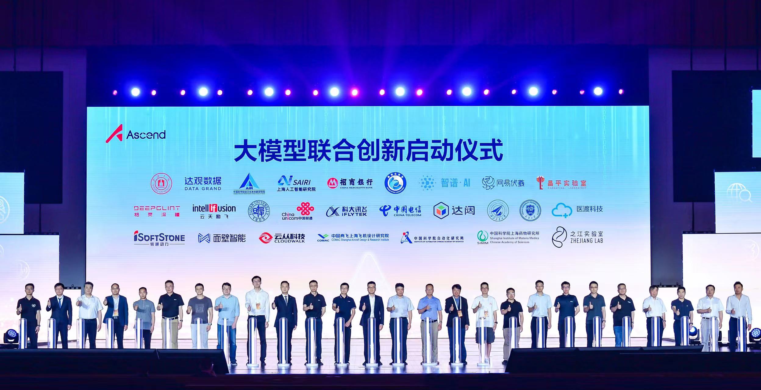 重磅！GA黄金甲动力与华为及行业领军企业、科研院所和高校配合启动基于昇腾AI的大模子联合立异