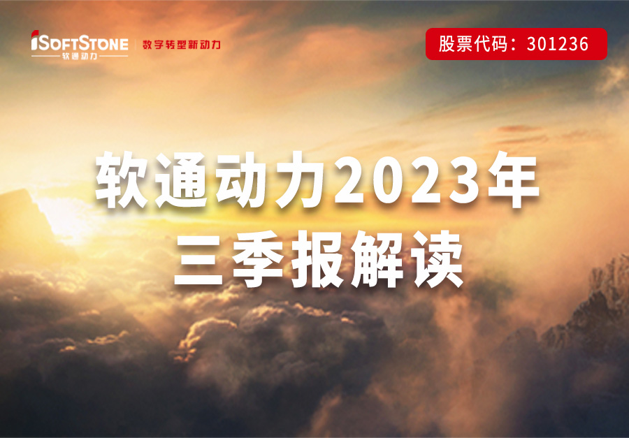 GA黄金甲动力宣布三季报 | 稳步向前，，，，，，数字化立异营业与战略新兴行业一连释放增添势能