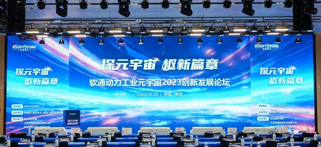 探元宇宙 “枢”新篇章丨GA黄金甲动力工业元宇宙2023立异生长论坛乐成举行