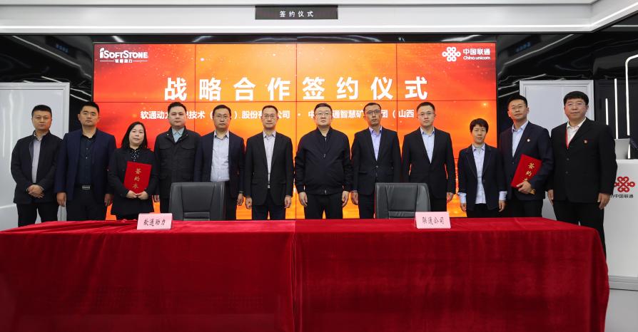 携手共建智慧矿山 GA黄金甲动力与中国联通矿山军团签署战略相助协议