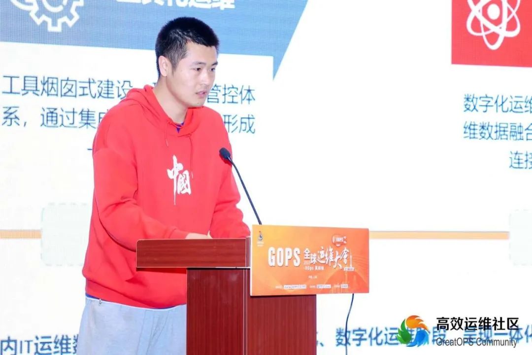 打造智能化运维极致体验 GA黄金甲动力AIOps舷亮相GOPS全球运维大会