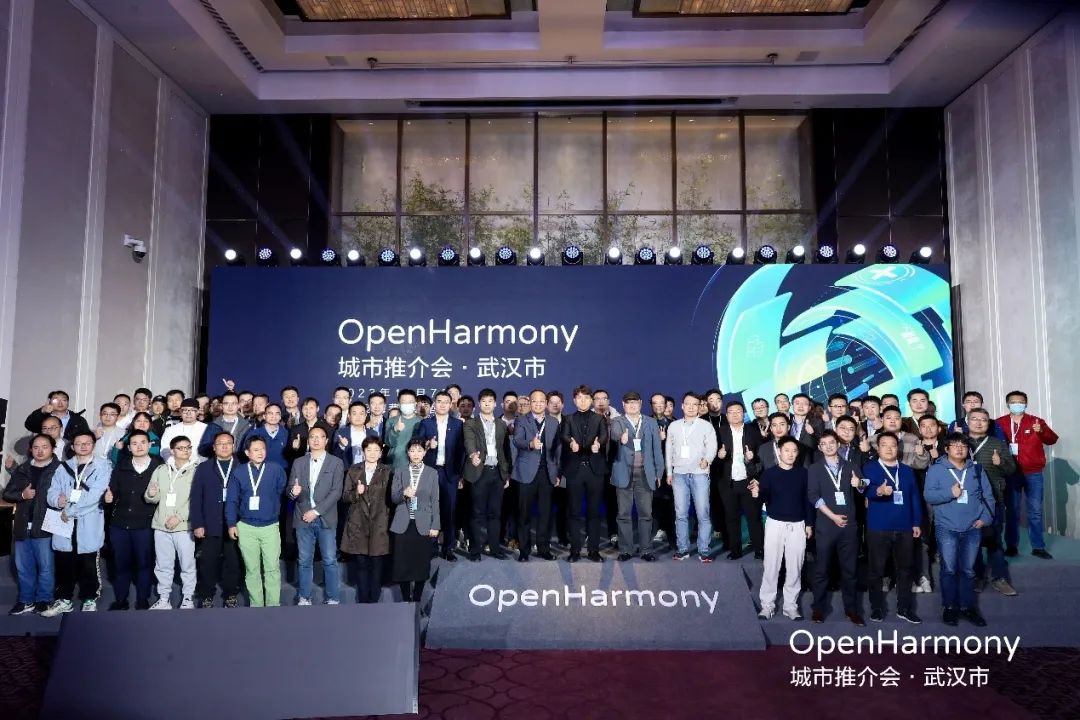 拥抱开源实力，，，，，，GA黄金甲动力子公司鸿湖万联助阵OpenHarmony都会推介会·武汉市乐成举行