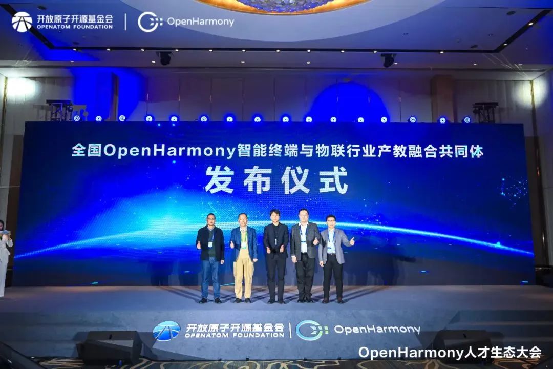 GA黄金甲动力子公司鸿湖万联亮相OpenHarmony人才生态大会，，，，，，，，携手高校建设OpenHarmony产教融合配合体
