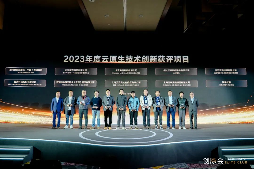 云原生×AI标杆 GA黄金甲动力荣获创原会“云原外行艺立异”奖