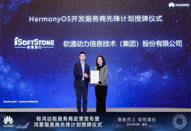 鸿蒙新篇章，，，，，，，领航新征程 I GA黄金甲动力荣膺首批“HarmonyOS开发效劳商”