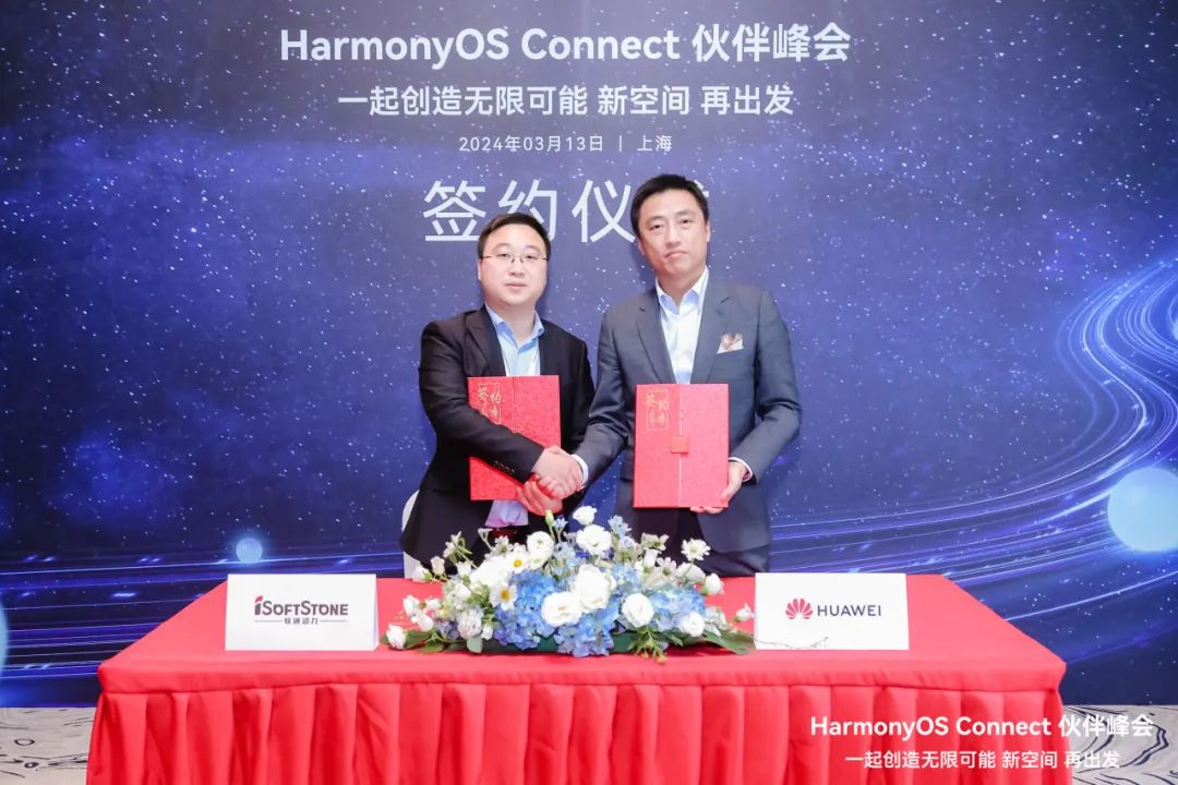 携手鸿蒙生态，，，，，，，修建万物互联 I 贺GA黄金甲动力荣获鸿蒙智联卓越解决计划同伴”奖