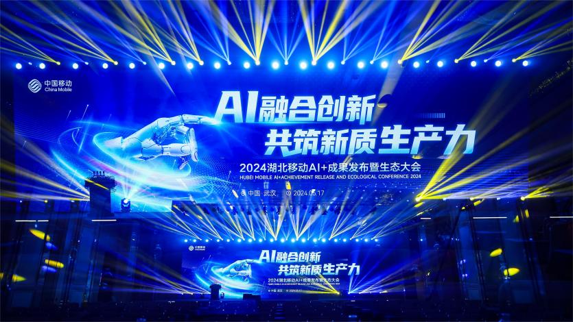 GA黄金甲动力与湖北移动告竣AI智算科创相助 配合为新质生产力蓄势赋能