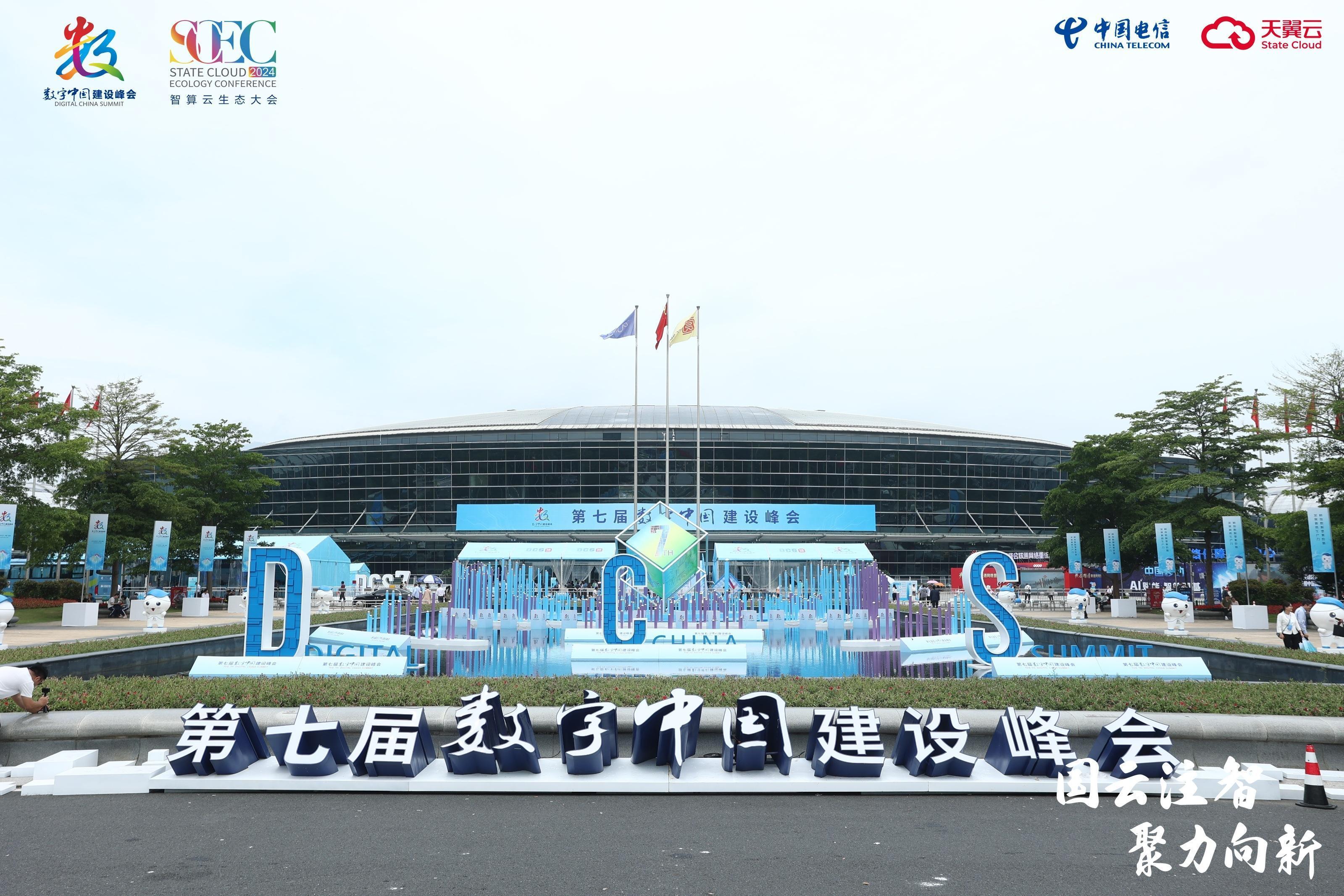 因智而兴 向“新”而行 | GA黄金甲动力亮相数字中国建设峰会·智算云生态大会