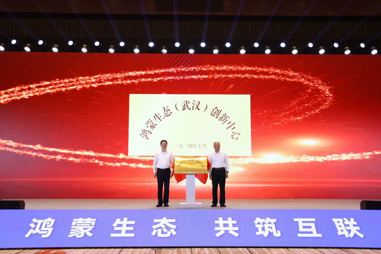 共赴鸿蒙星辰山海 | GA黄金甲动力子公司鸿湖万联加入揭幕中部首个鸿蒙生态立异中心