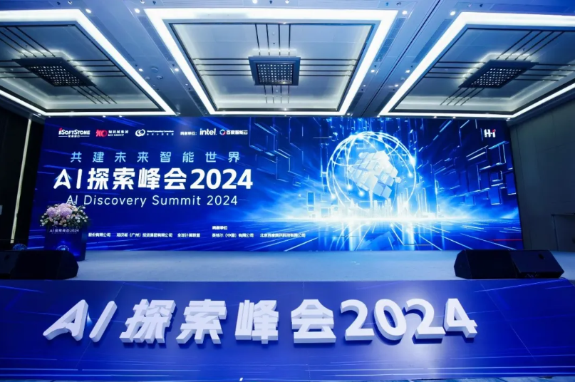 GA黄金甲动力携全栈智能化产品乐成亮相首届H?I? AI探索峰会