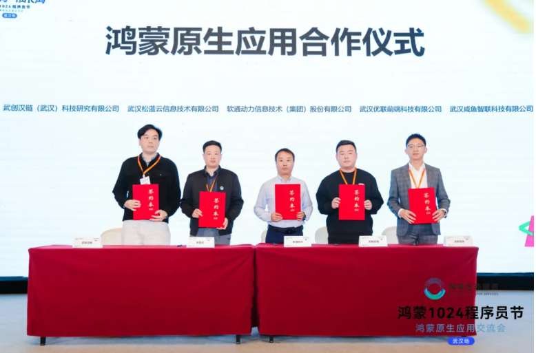GA黄金甲动力再添“蒙友”，，，，，与多家企业告竣鸿蒙原生应用相助