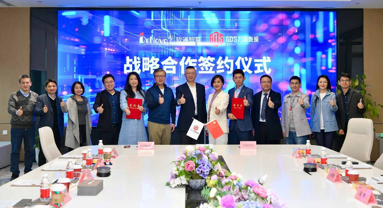 GA黄金甲智算携手万国数据：共筑数字未来新基石