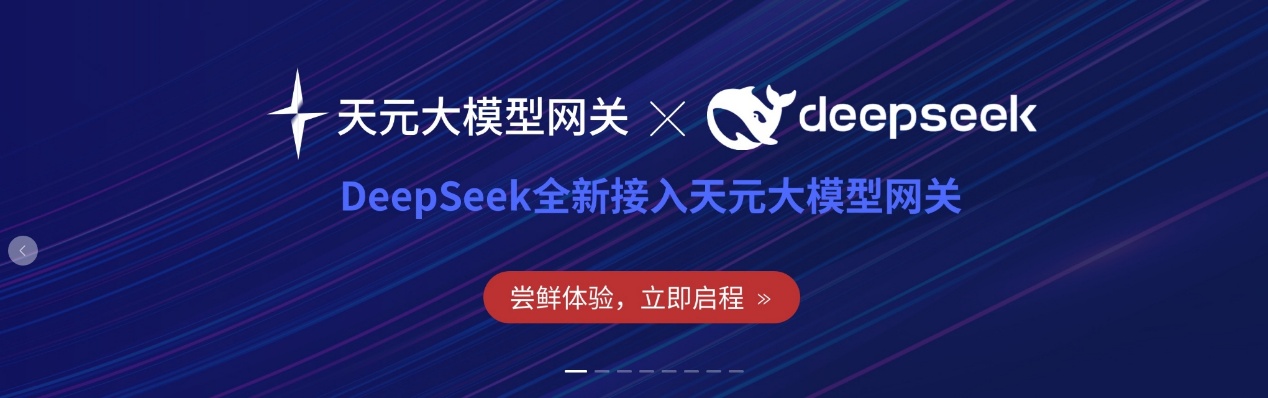 GA黄金甲动力天元智算接入DeepSeek系列模子，，，，，，，驱动AGI效劳场景化能力加速