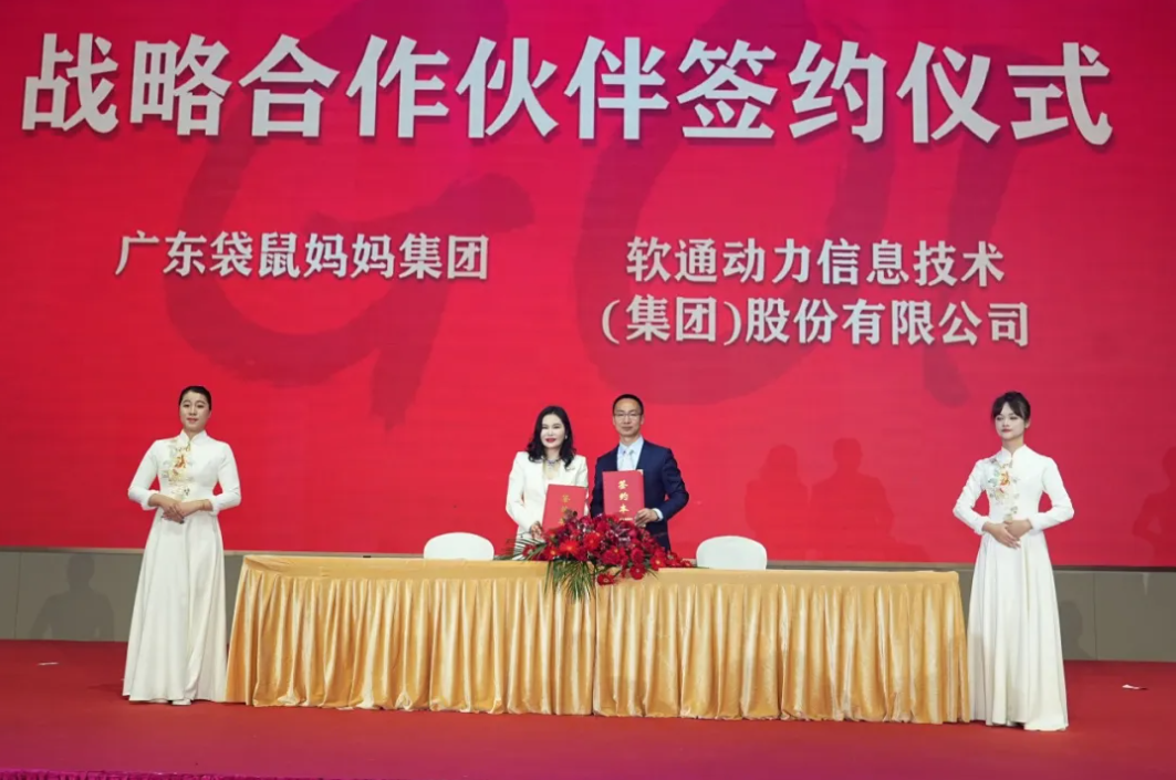 GA黄金甲动力携手袋鼠妈妈，，，，，借AI之力重塑母婴行业智能名堂