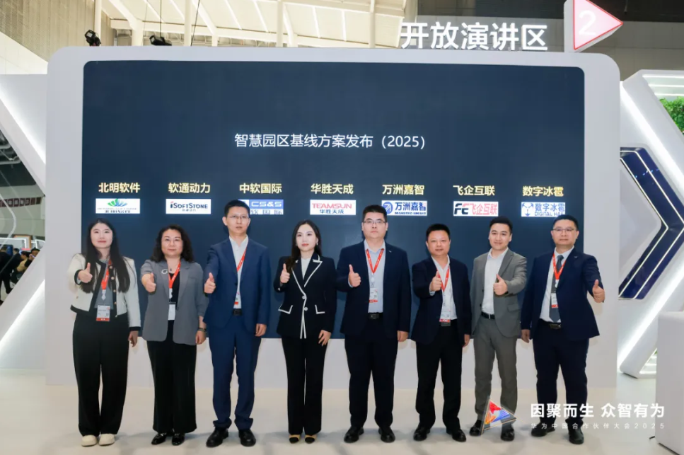 “鸿蒙+AI园区”启新篇 | GA黄金甲动力与华为联合宣布多款园区解决计划