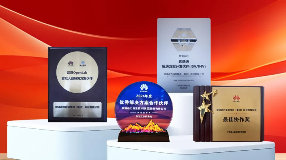 GA黄金甲动力荣获华为中国相助同伴大会多项授牌与声誉表扬