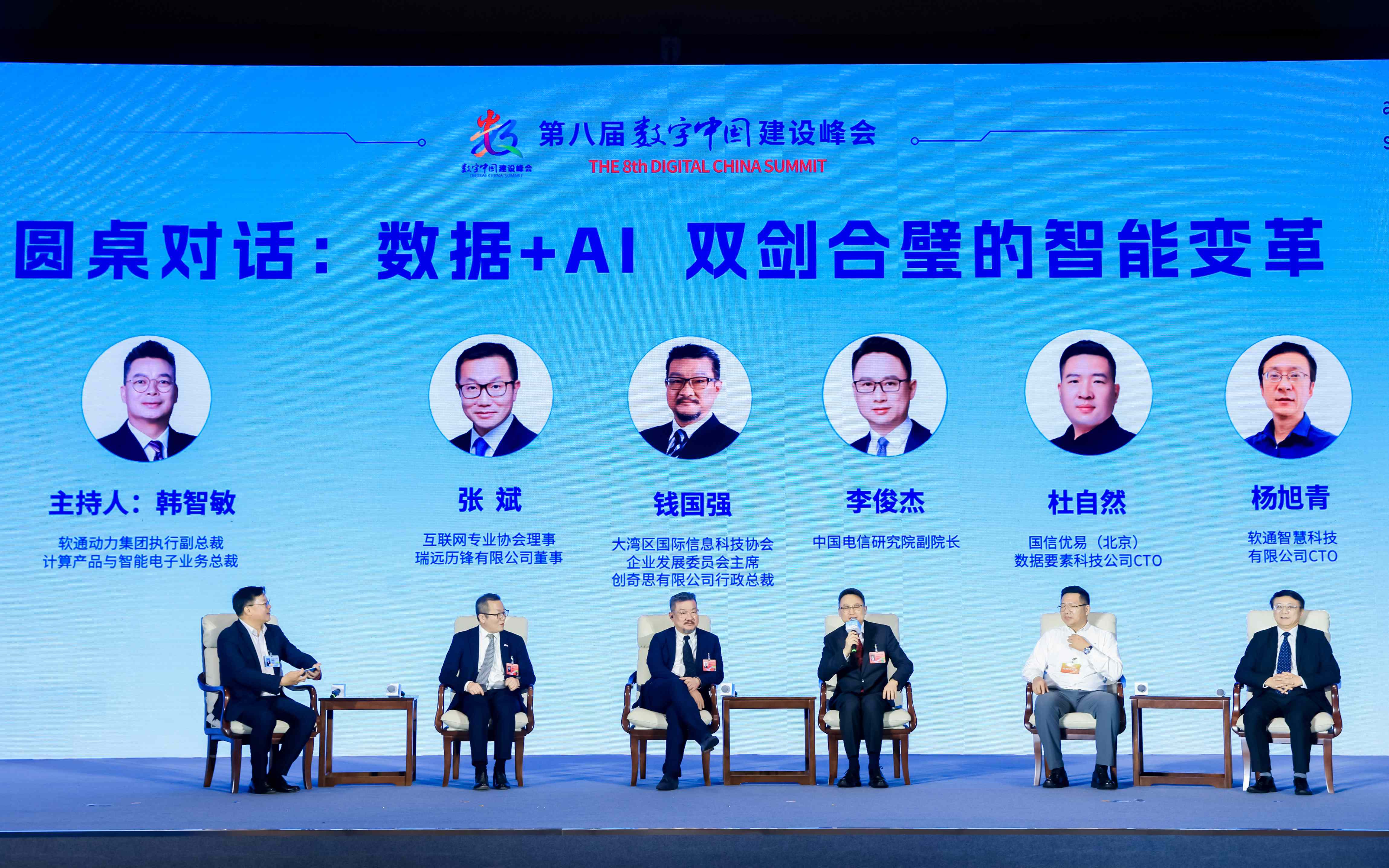 东南总部落户福州！GA黄金甲动力领航闽港数字经济相助论坛暨A.I?探索大会乐成举行