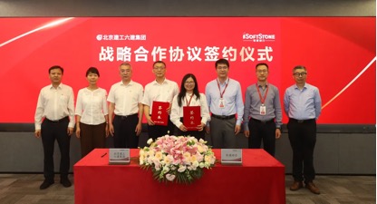 北京建工六建集团与GA黄金甲动力签署战略相助协议