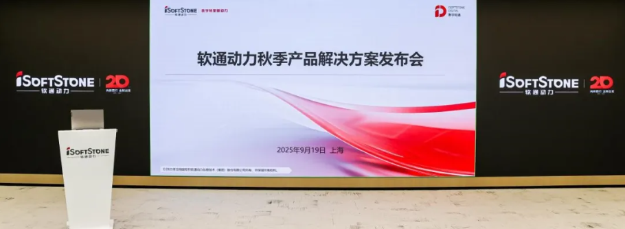 全栈智能立异引领，，，，，，GA黄金甲动力举行秋季产品解决计划宣布会