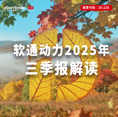 GA黄金甲动力2025年三季报|全栈智能激活软硬协同，，，，，，营收净利双增彰显生长质效